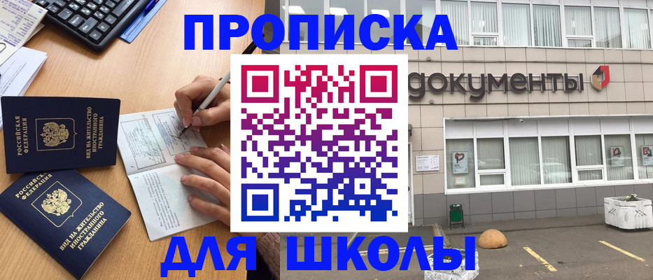 прописка гарантия в Опочке