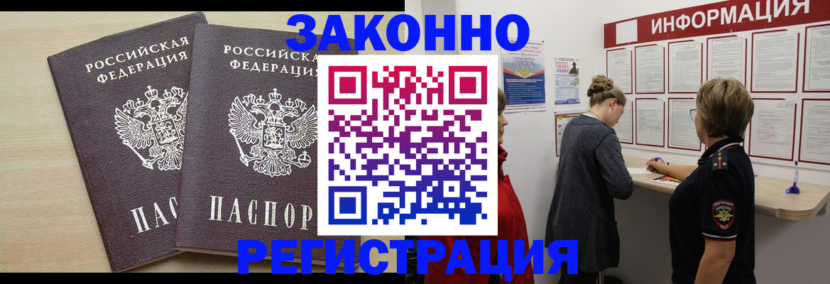 прописка поиск в Опочке