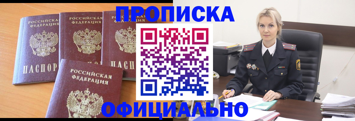 миграционный учет в Опочке